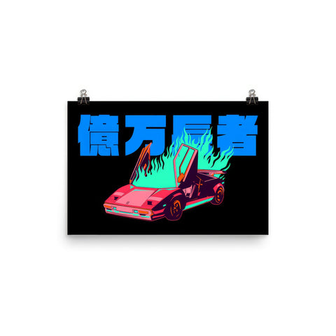 Burning Lambo Landscape Art Print