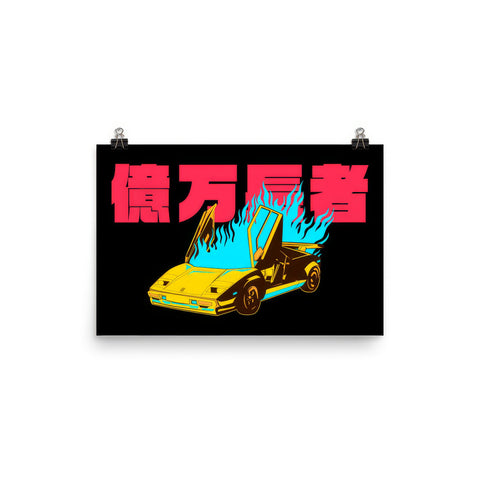 Burning Lambo Landscape Art Print
