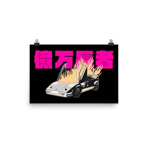 Burning Lambo Landscape Art Print