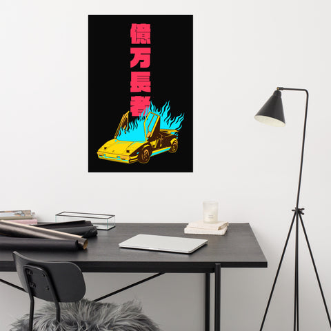 Burning Lambo Tower Art Print