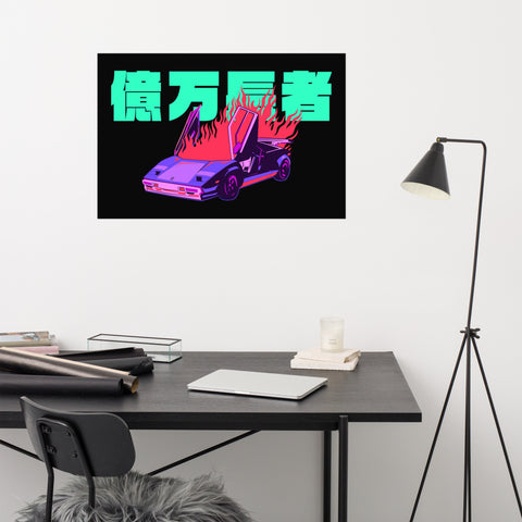 Burning Lambo Landscape Art Print