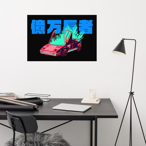 Burning Lambo Landscape Art Print