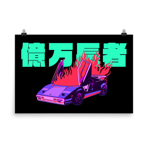 Burning Lambo Landscape Art Print