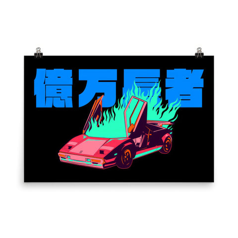 Burning Lambo Landscape Art Print