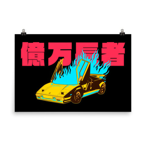 Burning Lambo Landscape Art Print