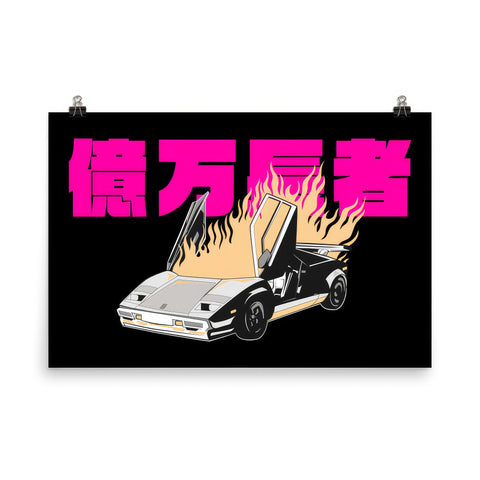 Burning Lambo Landscape Art Print