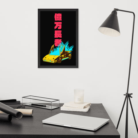 Burning Lambo Tower Art Print ⬥ Framed