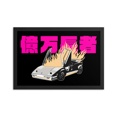 Burning Lambo Landscape Art Print ⬥ Framed