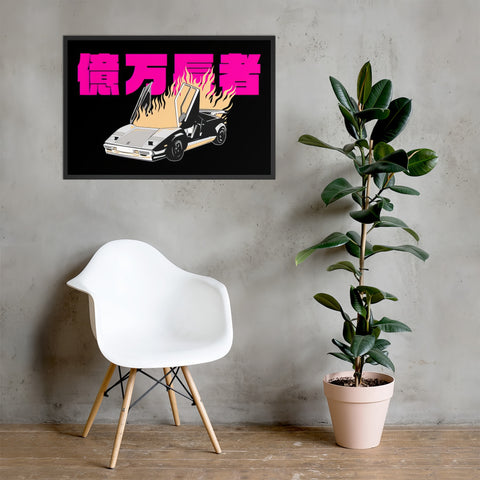 Burning Lambo Landscape Art Print ⬥ Framed