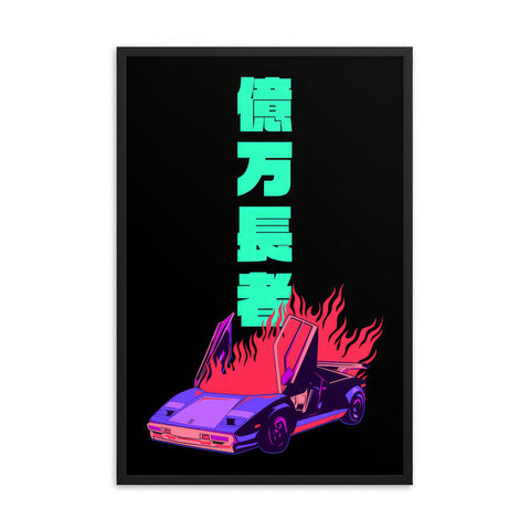 Burning Lambo Tower Art Print ⬥ Framed