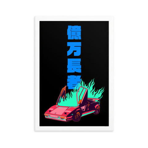 Burning Lambo Tower Art Print ⬥ Framed