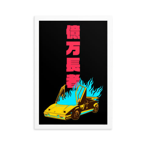 Burning Lambo Tower Art Print ⬥ Framed