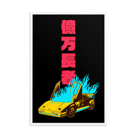 Burning Lambo Tower Art Print ⬥ Framed